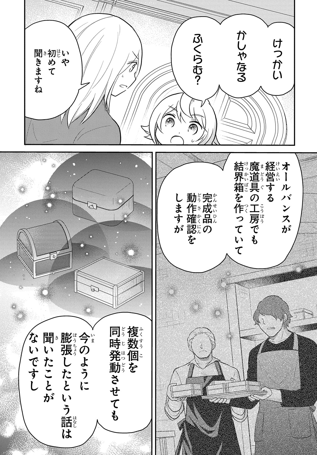 Tensei Youjo wa Akiramenai Chap 43 - Next Chap 44