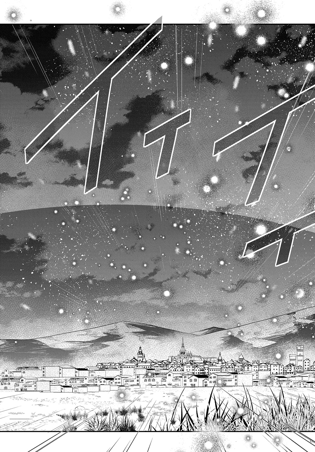 Tensei Youjo wa Akiramenai Chap 43 - Next Chap 44