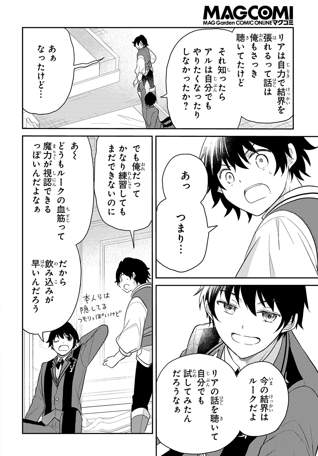 Tensei Youjo wa Akiramenai Chap 43 - Next Chap 44