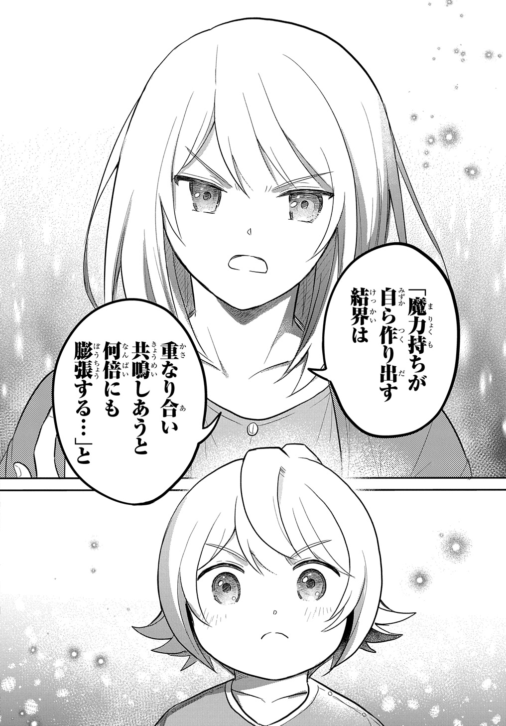 Tensei Youjo wa Akiramenai Chap 43 - Next Chap 44