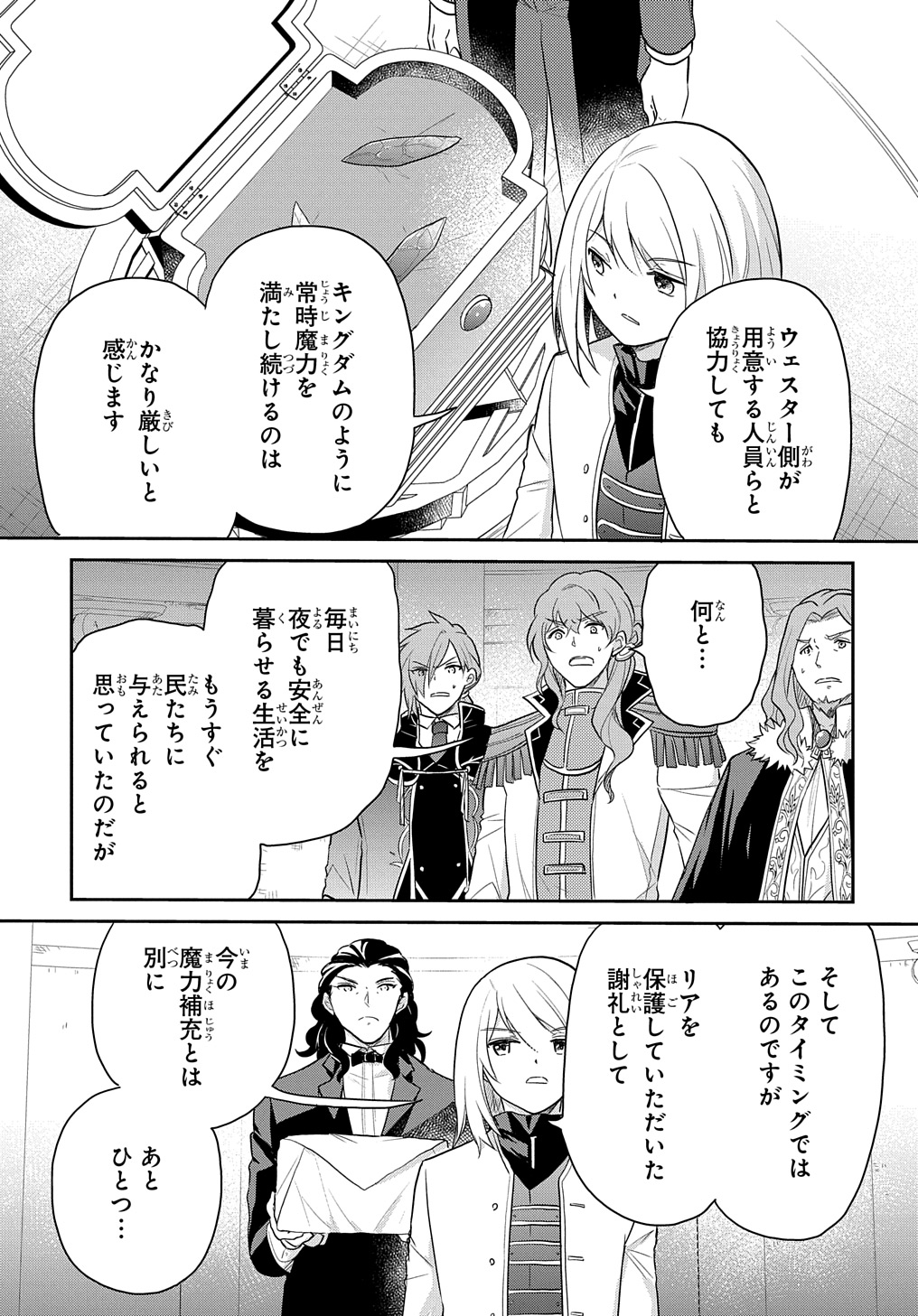 Tensei Youjo wa Akiramenai Chap 44 - Next Chap 45
