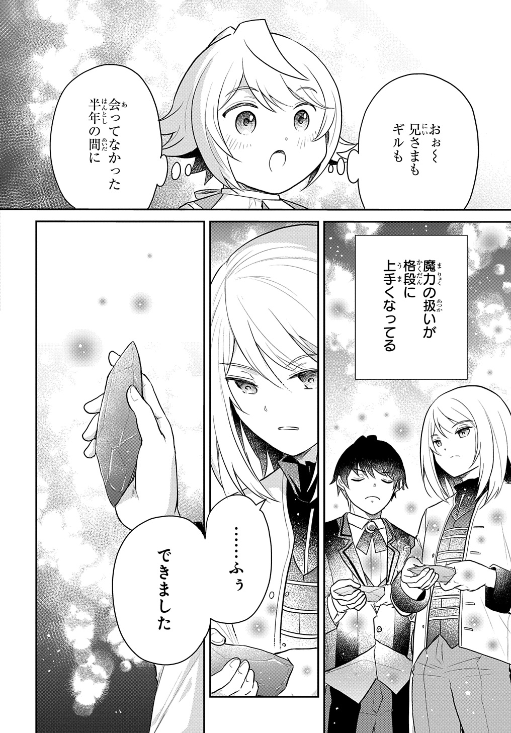 Tensei Youjo wa Akiramenai Chap 44 - Next Chap 45