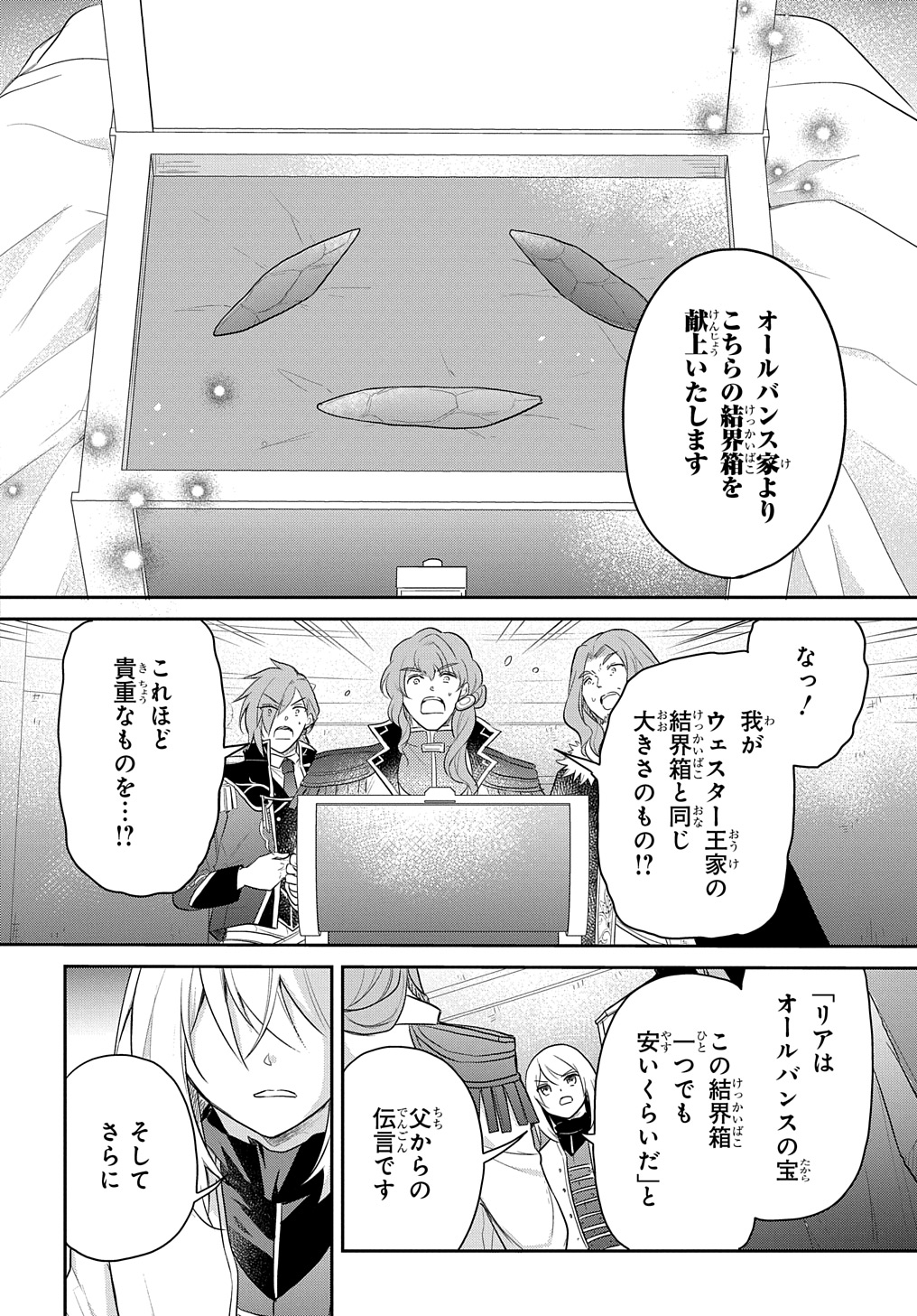 Tensei Youjo wa Akiramenai Chap 44 - Next Chap 45