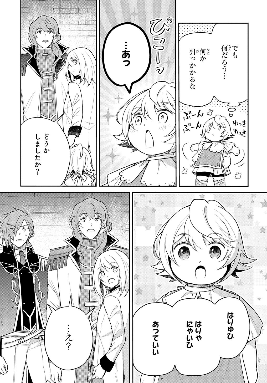 Tensei Youjo wa Akiramenai Chap 44 - Next Chap 45