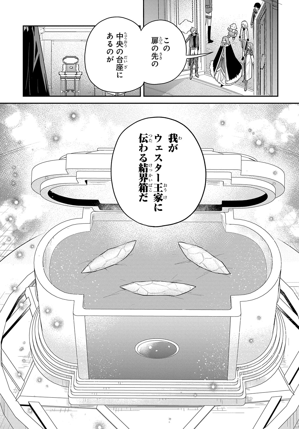 Tensei Youjo wa Akiramenai Chap 44 - Next Chap 45