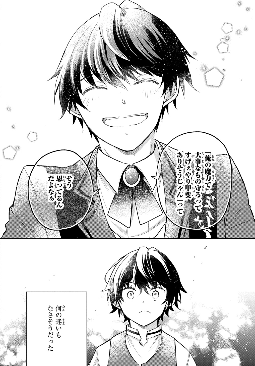 Tensei Youjo wa Akiramenai Chap 45 - Next Chap 46