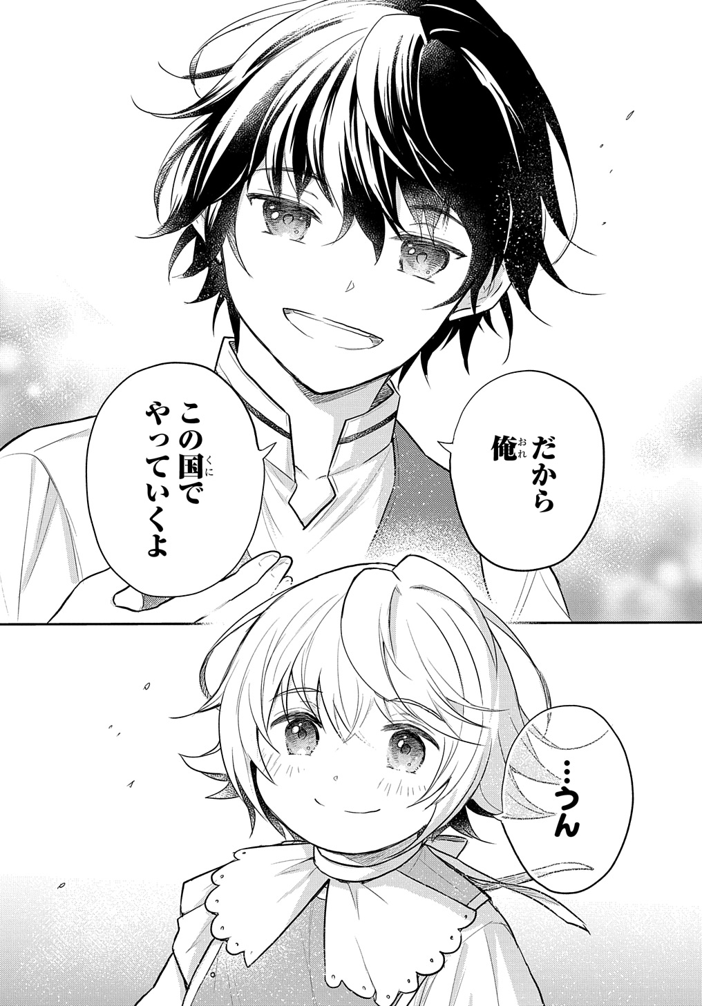 Tensei Youjo wa Akiramenai Chap 45 - Next Chap 46