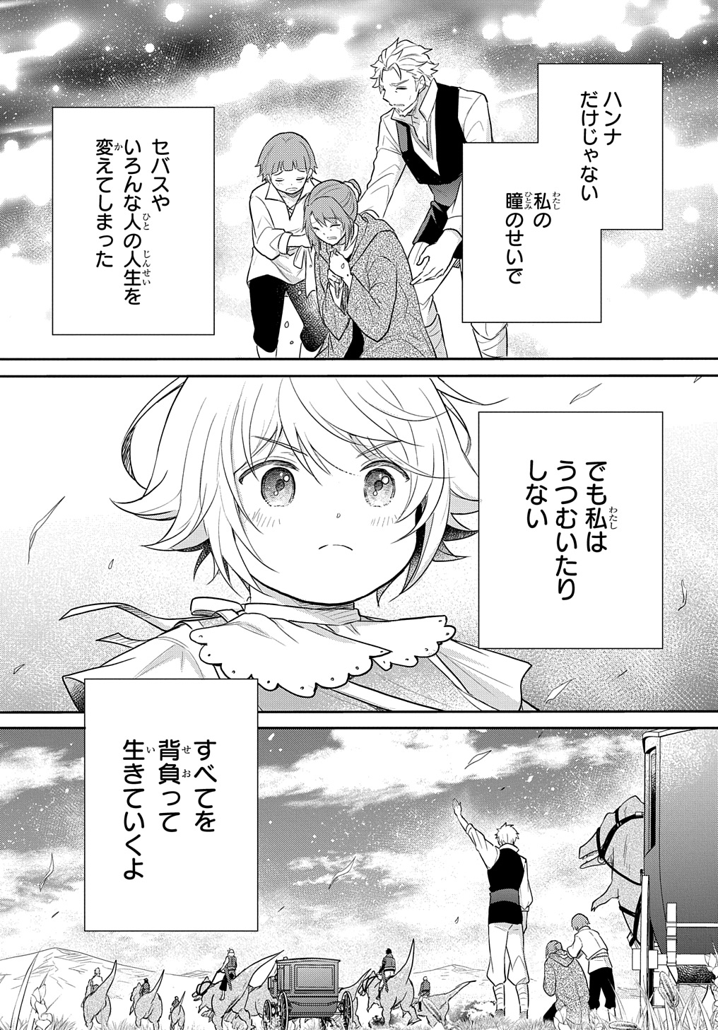 Tensei Youjo wa Akiramenai Chap 45 - Next Chap 46