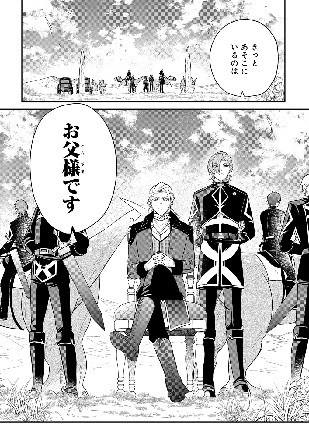 Tensei Youjo wa Akiramenai Chap 45 - Next Chap 46