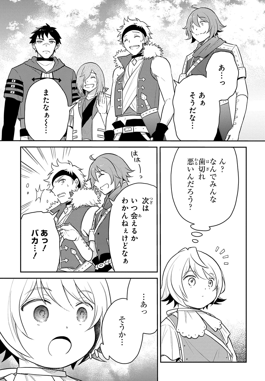 Tensei Youjo wa Akiramenai Chap 46 - Next Chap 47