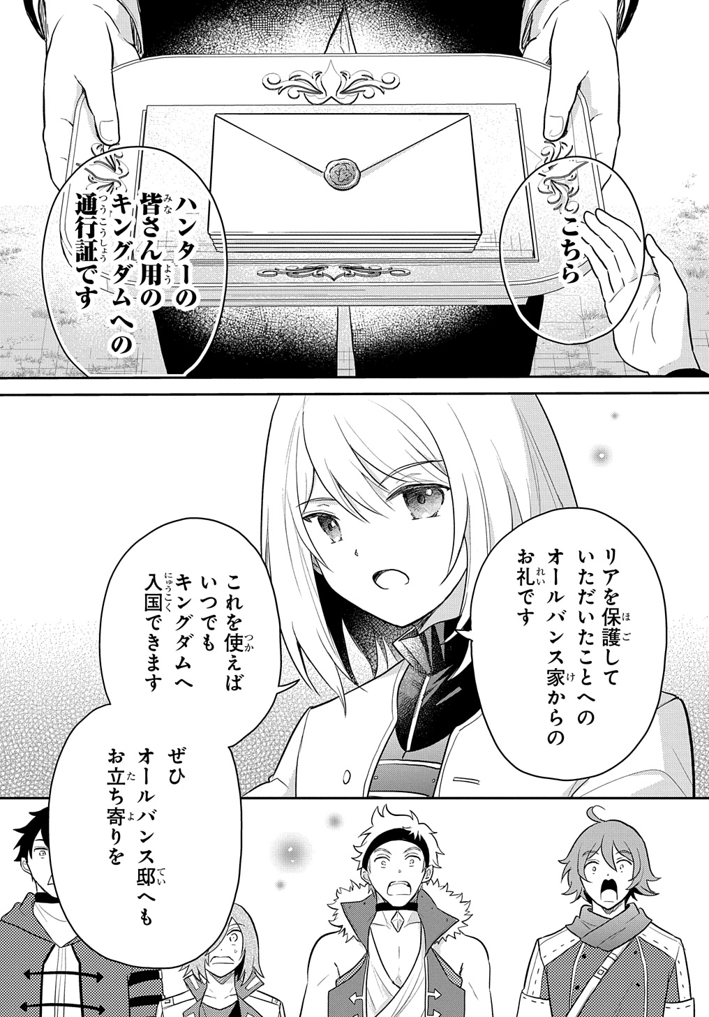 Tensei Youjo wa Akiramenai Chap 46 - Next Chap 47
