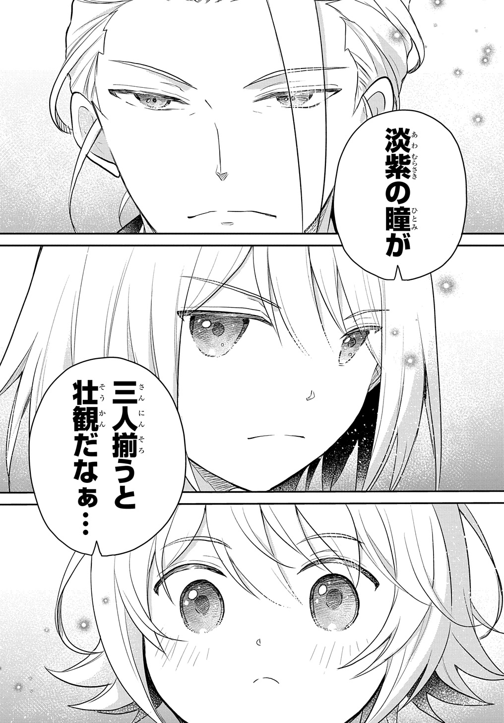 Tensei Youjo wa Akiramenai Chap 46 - Next Chap 47