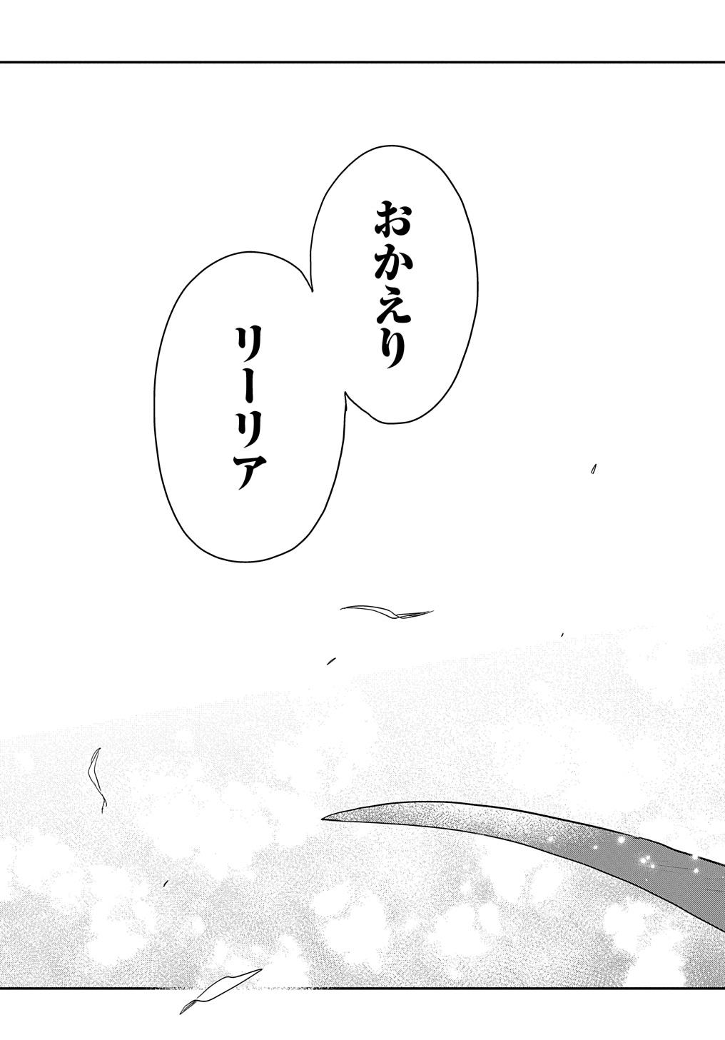Tensei Youjo wa Akiramenai Chap 46 - Next Chap 47