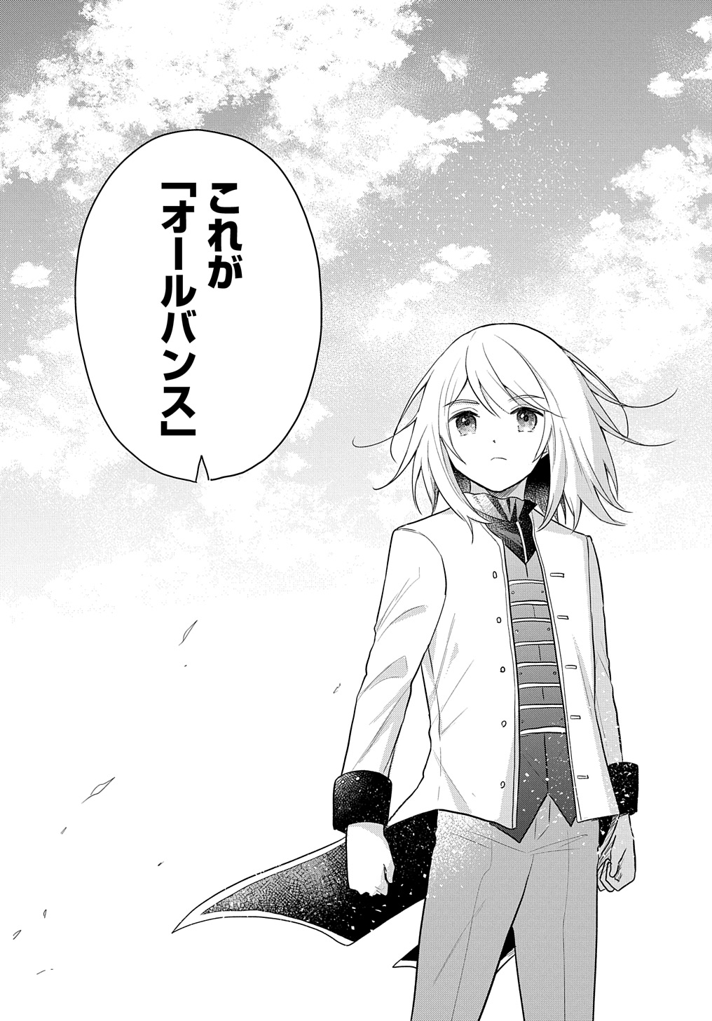 Tensei Youjo wa Akiramenai Chap 46 - Next Chap 47