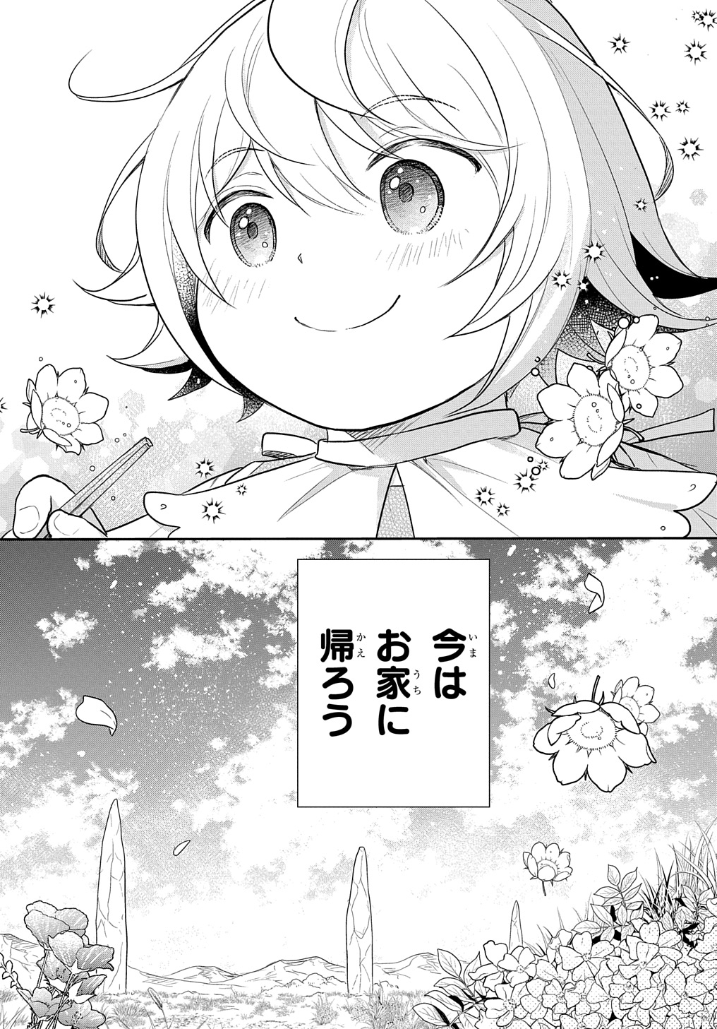 Tensei Youjo wa Akiramenai Chap 46 - Next Chap 47