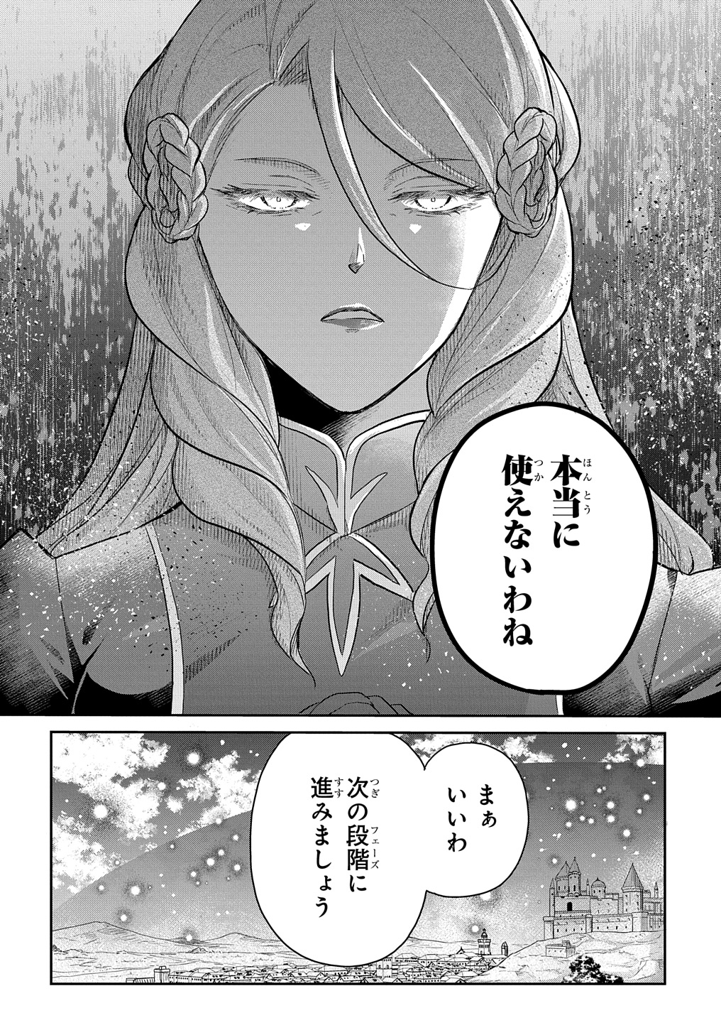 Tensei Youjo wa Akiramenai Chap 46 - Next Chap 47