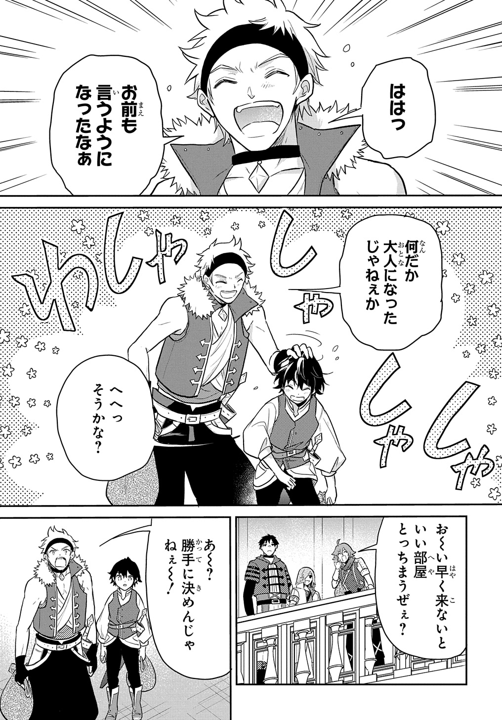 Tensei Youjo wa Akiramenai Chap 48 - Next Chap 49