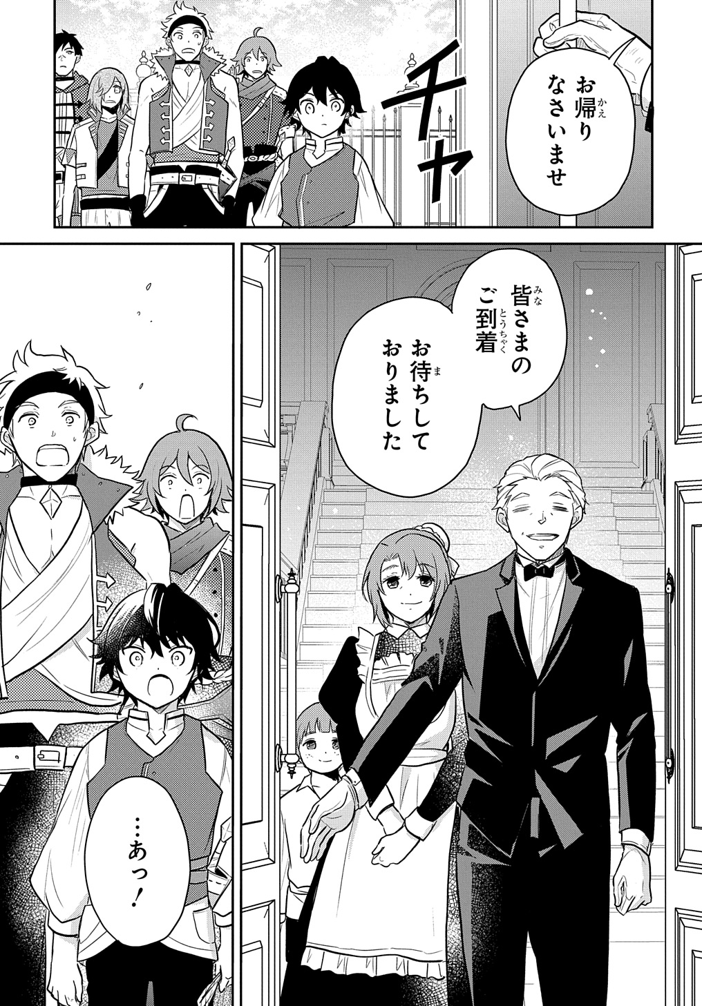 Tensei Youjo wa Akiramenai Chap 48 - Next Chap 49