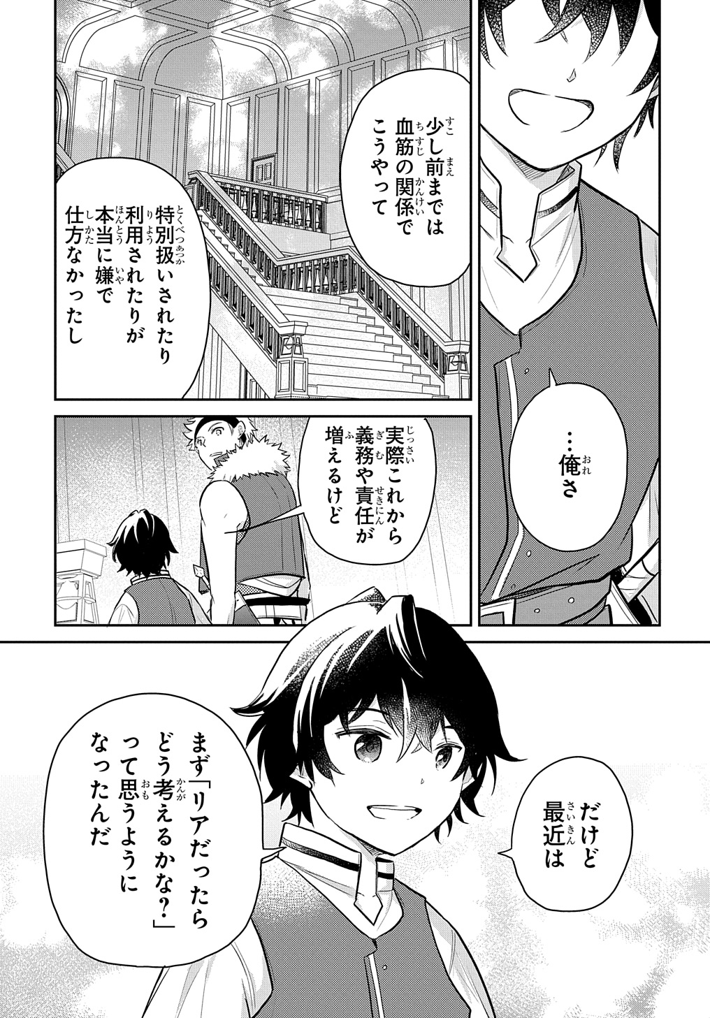 Tensei Youjo wa Akiramenai Chap 48 - Next Chap 49