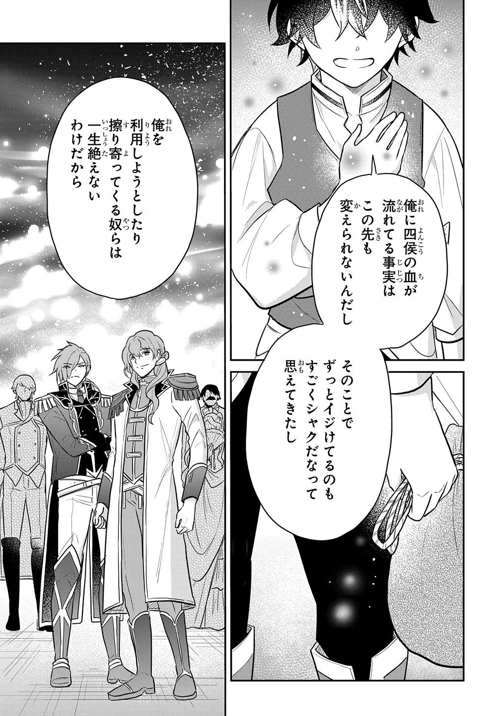 Tensei Youjo wa Akiramenai Chap 48 - Next Chap 49