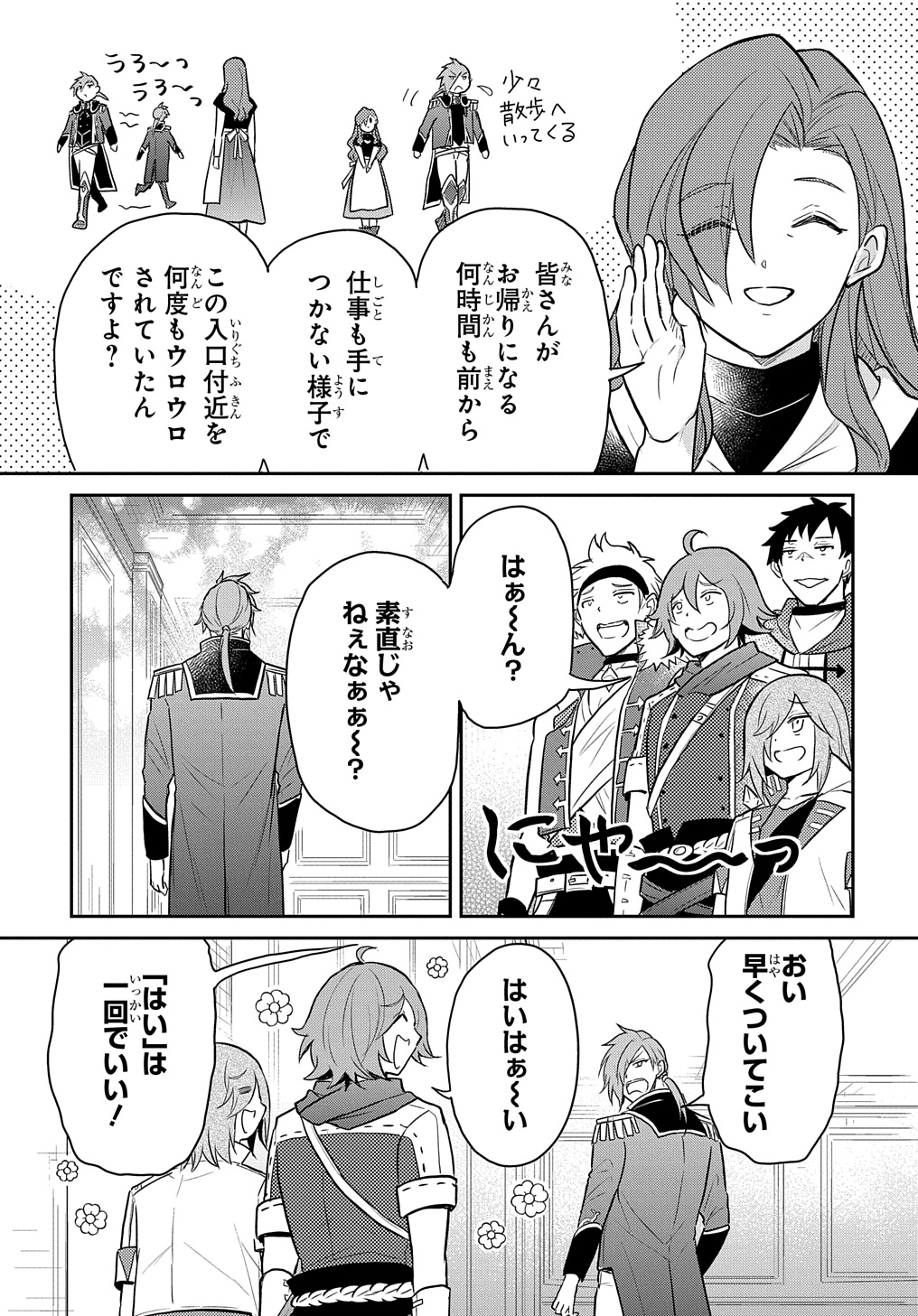 Tensei Youjo wa Akiramenai Chap 48 - Next Chap 49