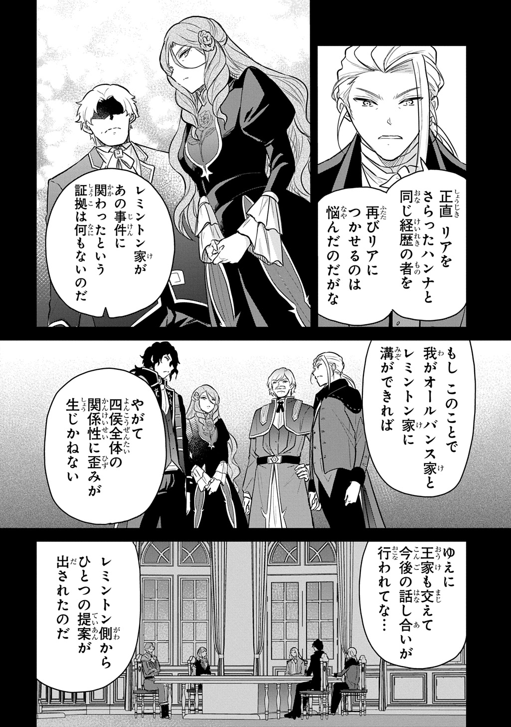 Tensei Youjo wa Akiramenai Chap 49 - Next Chap 50