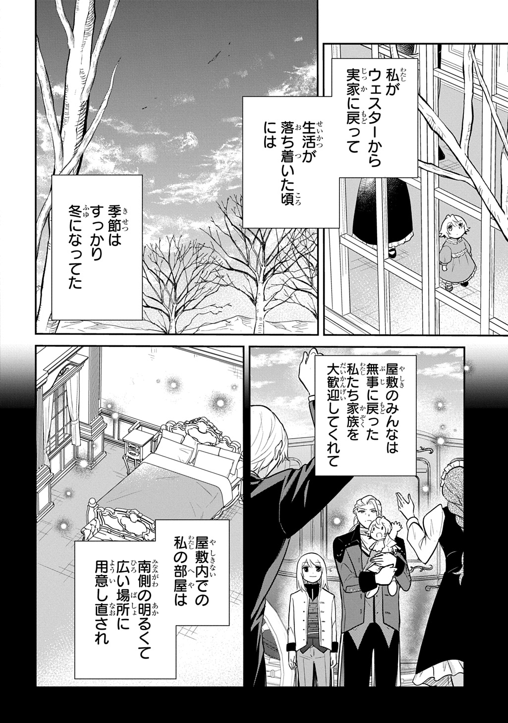 Tensei Youjo wa Akiramenai Chap 49 - Next Chap 50