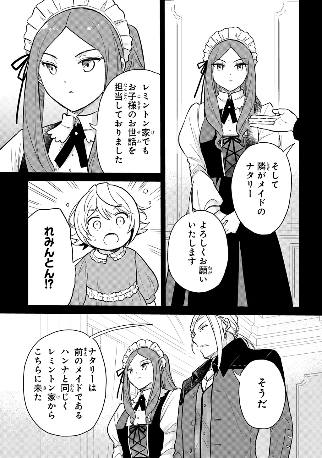 Tensei Youjo wa Akiramenai Chap 49 - Next Chap 50