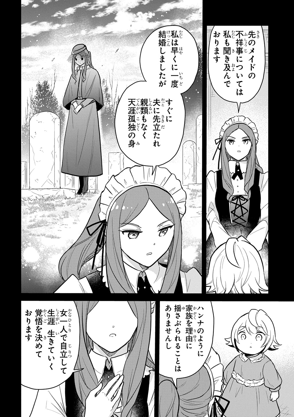 Tensei Youjo wa Akiramenai Chap 49 - Next Chap 50