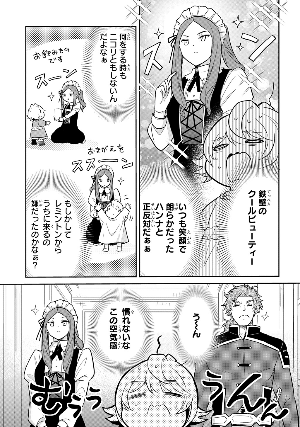 Tensei Youjo wa Akiramenai Chap 49 - Next Chap 50