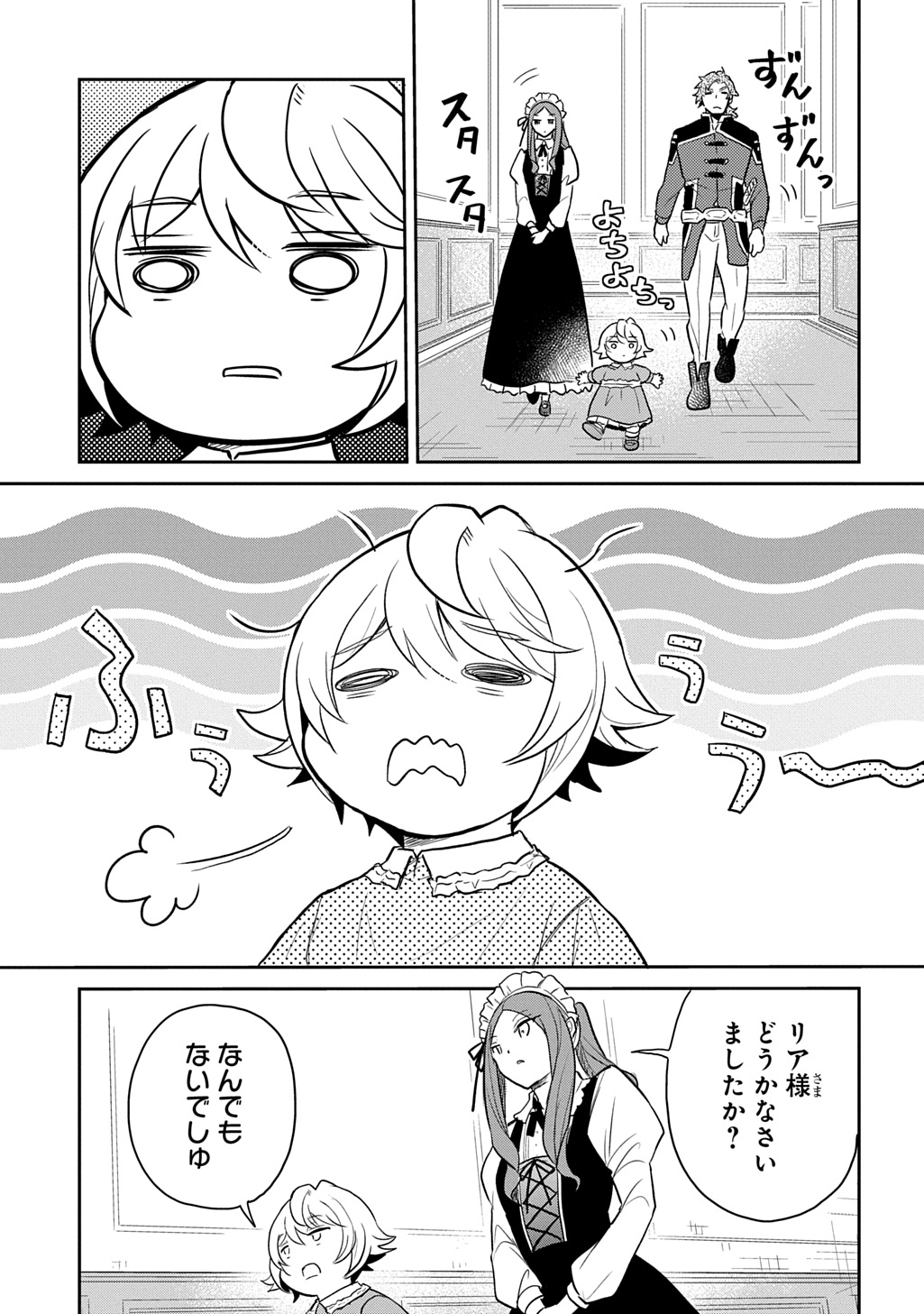 Tensei Youjo wa Akiramenai Chap 49 - Next Chap 50