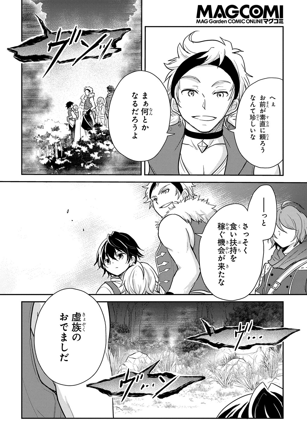 Tensei Youjo wa Akiramenai Chap 5 - Next Chap 6