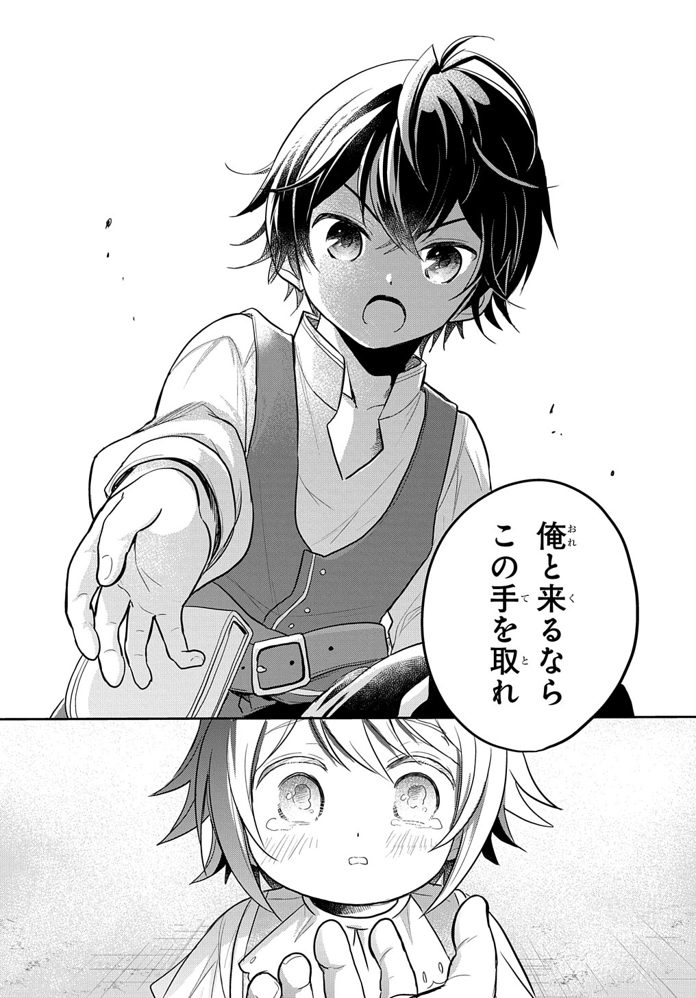 Tensei Youjo wa Akiramenai Chap 5 - Next Chap 6