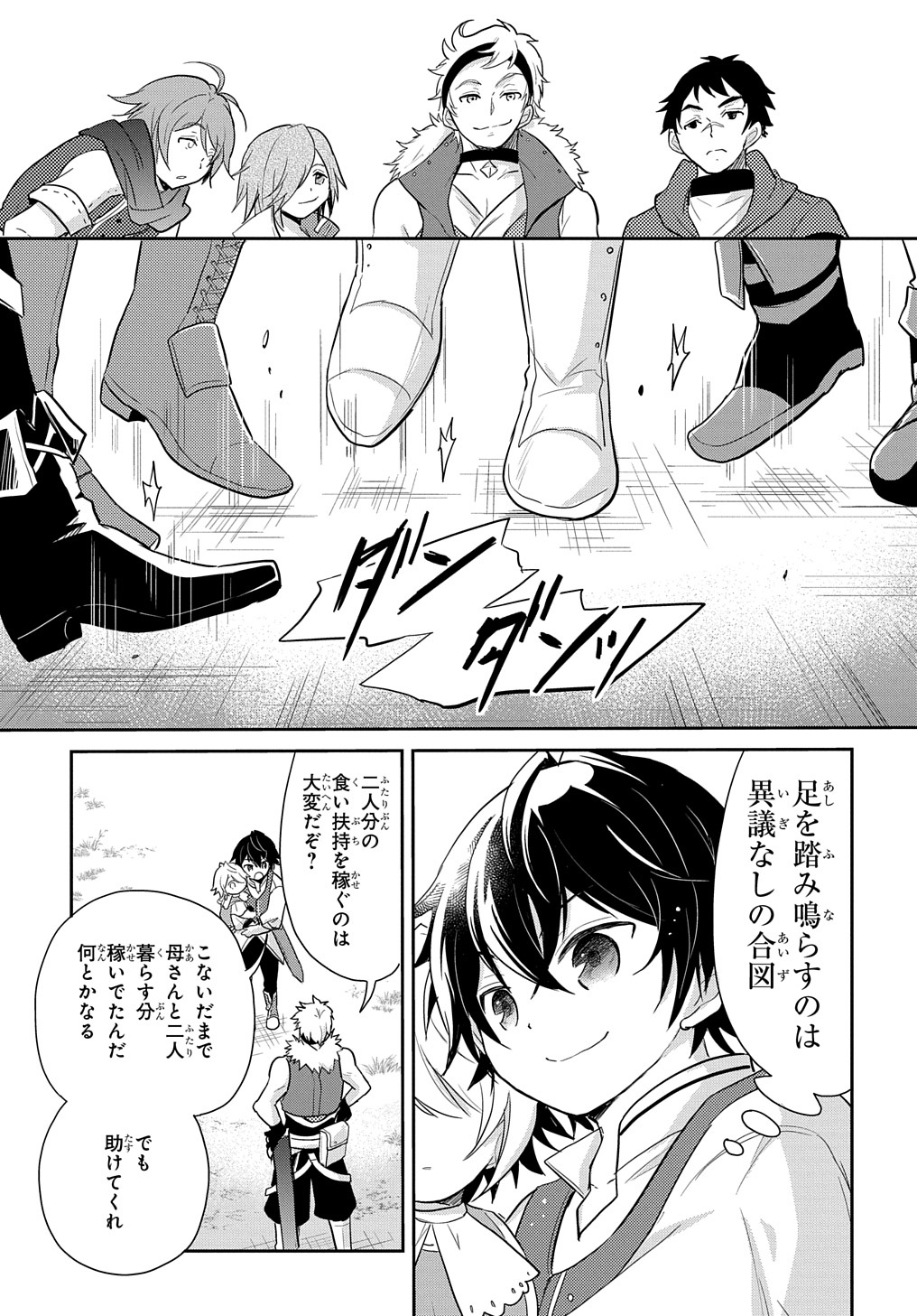 Tensei Youjo wa Akiramenai Chap 5 - Next Chap 6