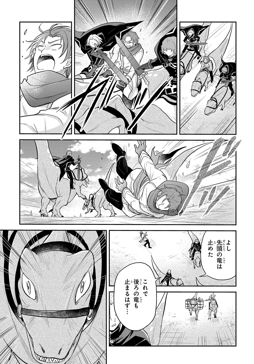 Tensei Youjo wa Akiramenai Chap 5 - Next Chap 6