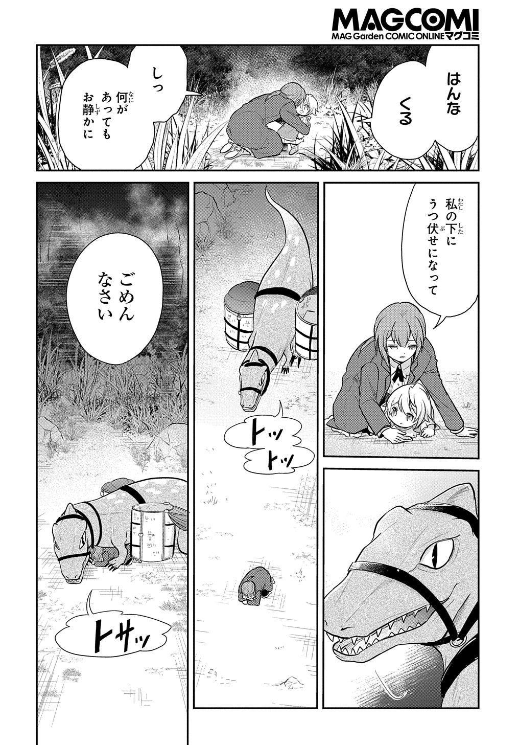 Tensei Youjo wa Akiramenai Chap 5 - Next Chap 6