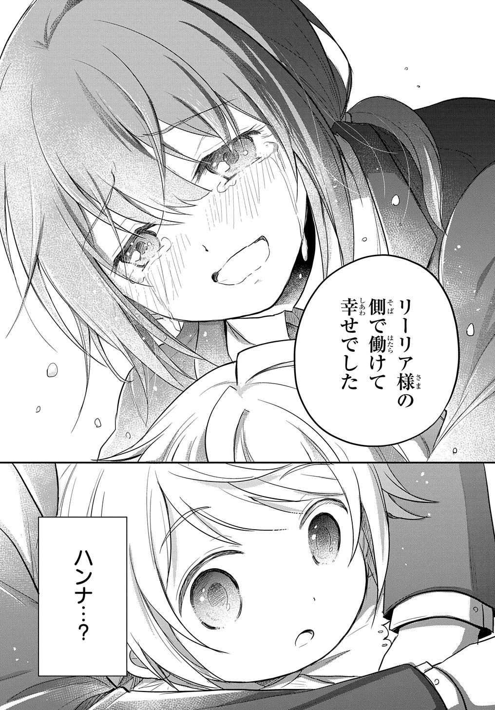 Tensei Youjo wa Akiramenai Chap 5 - Next Chap 6