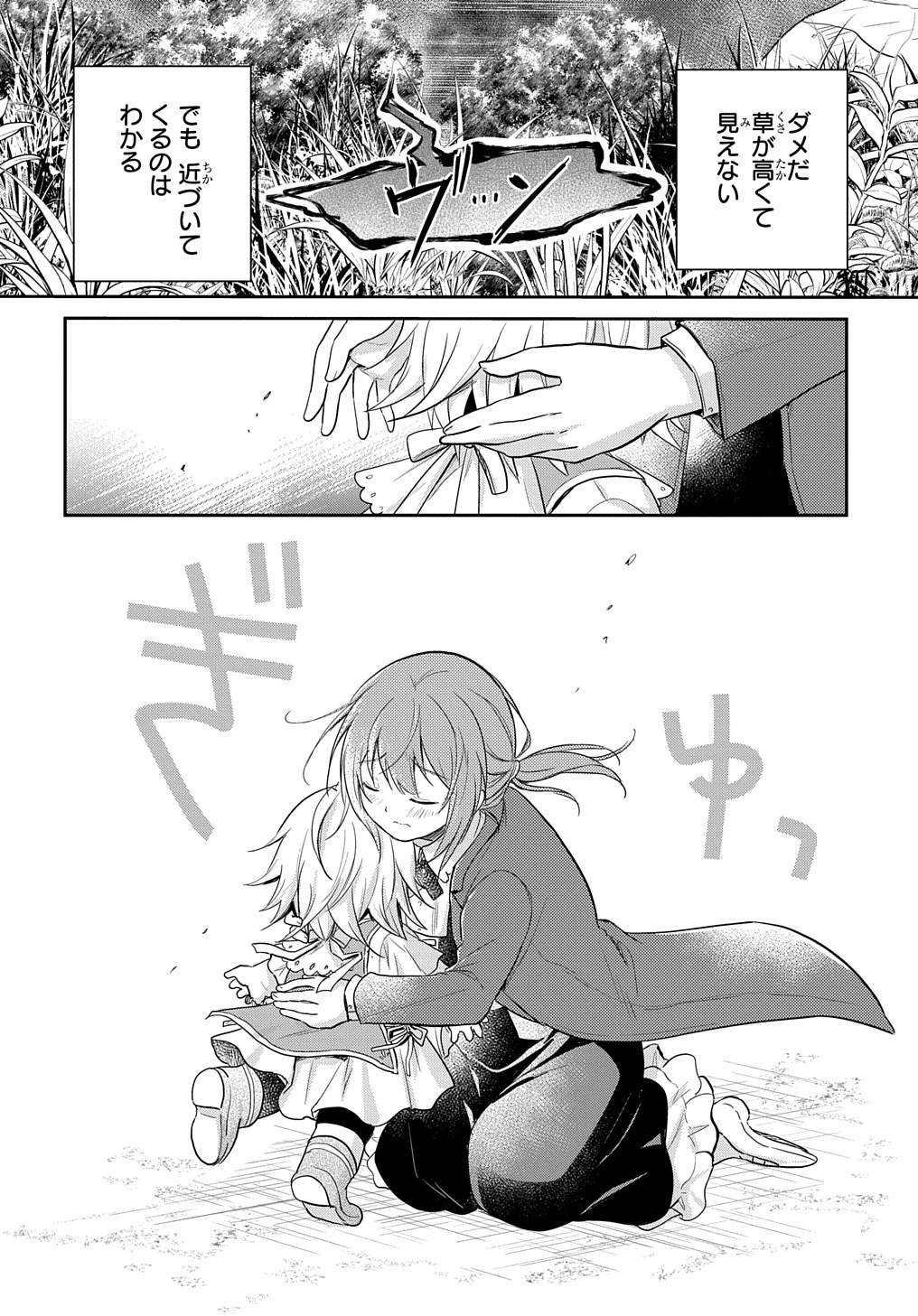 Tensei Youjo wa Akiramenai Chap 5 - Next Chap 6