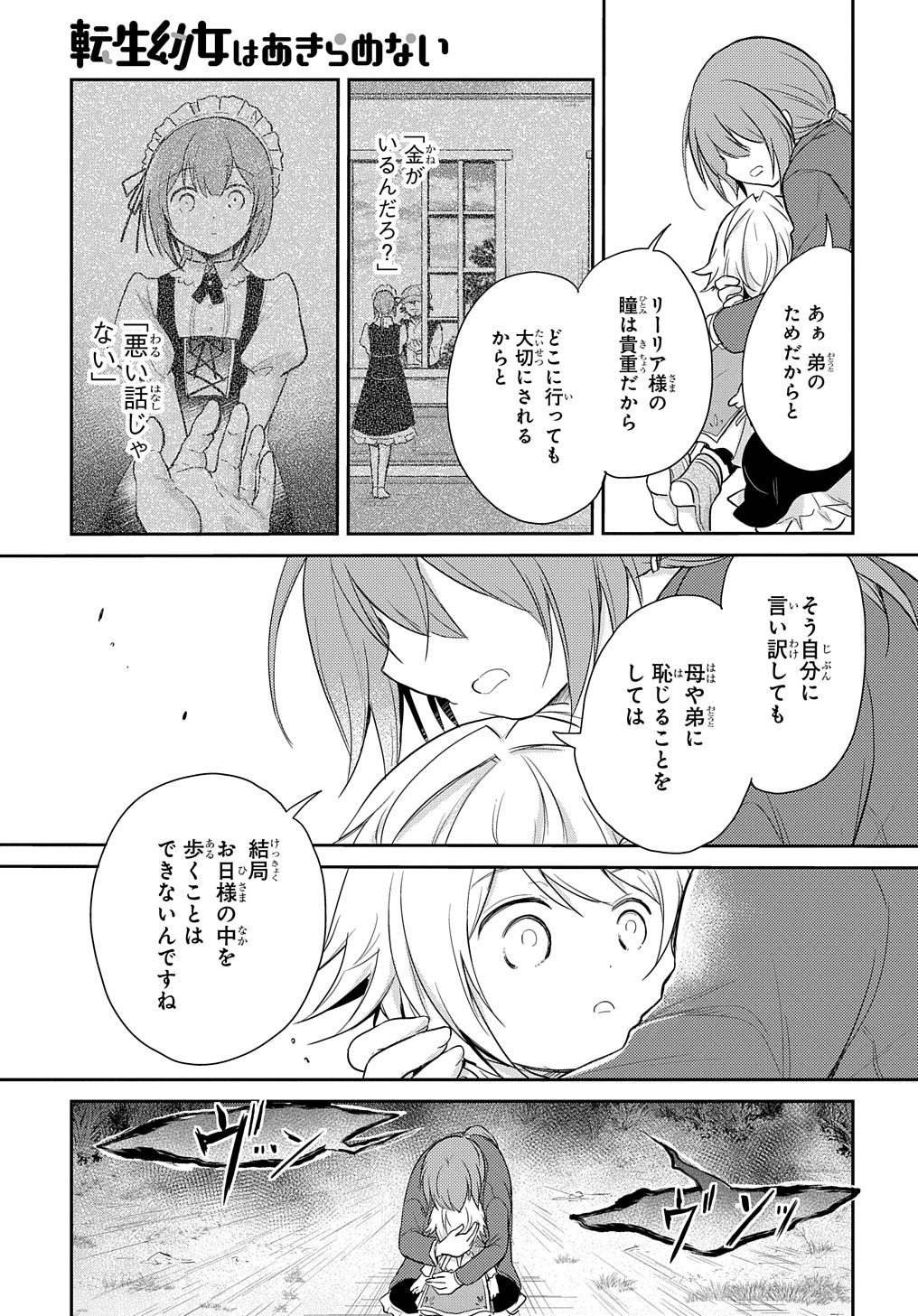 Tensei Youjo wa Akiramenai Chap 5 - Next Chap 6