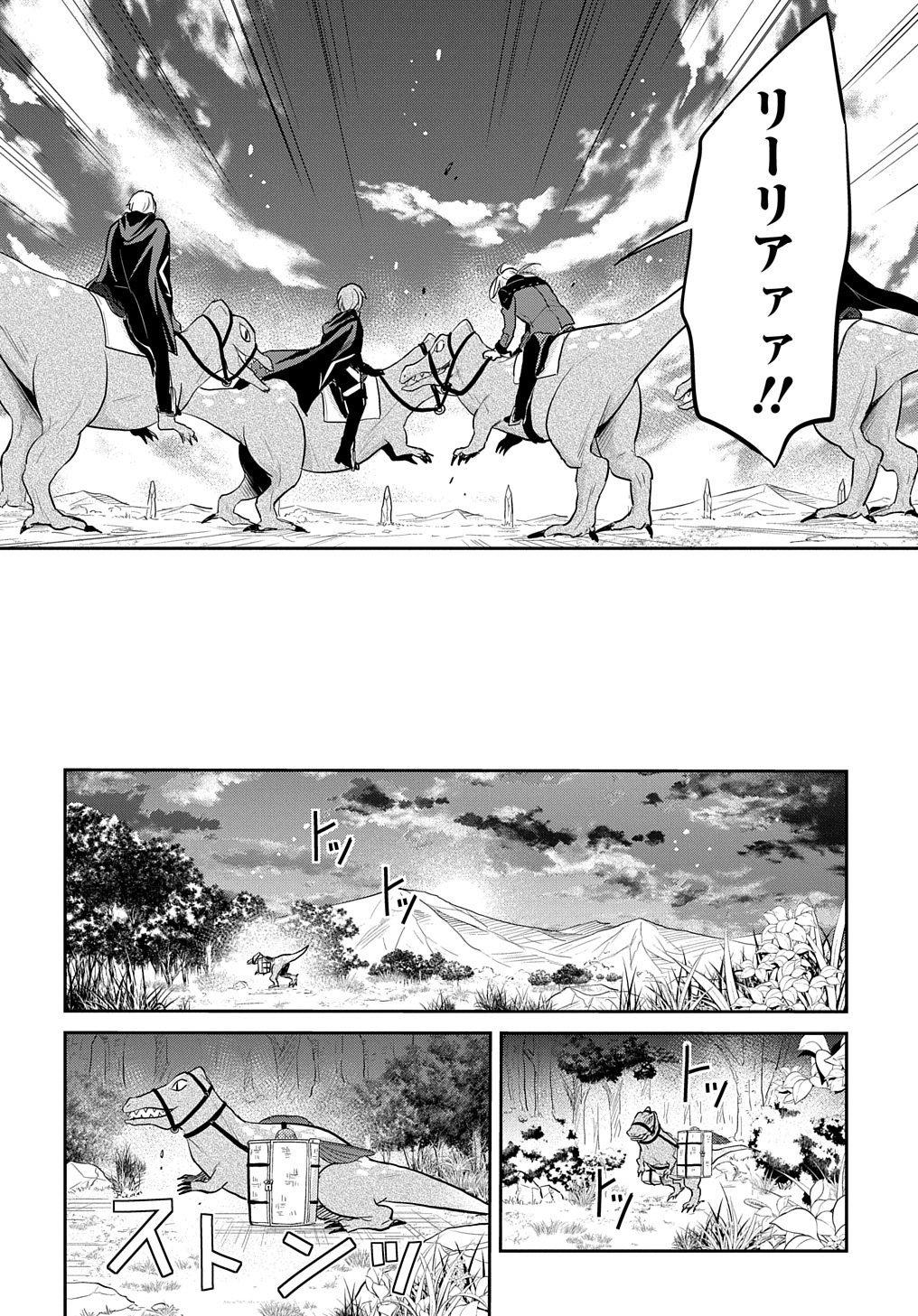 Tensei Youjo wa Akiramenai Chap 5 - Next Chap 6