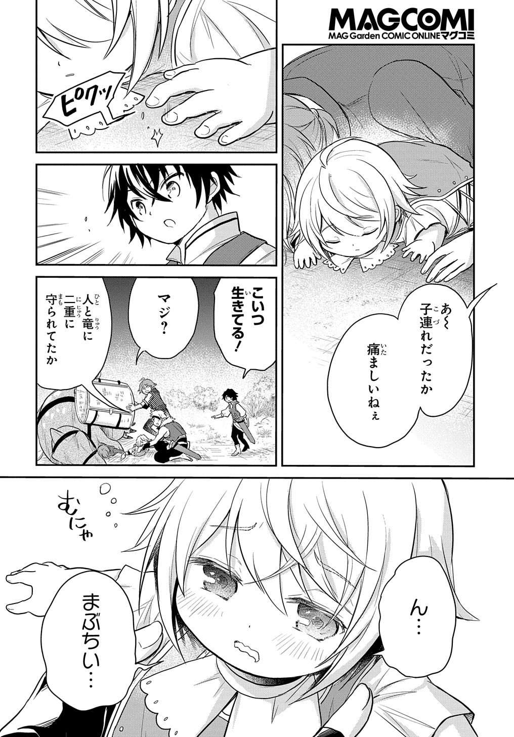 Tensei Youjo wa Akiramenai Chap 5 - Next Chap 6