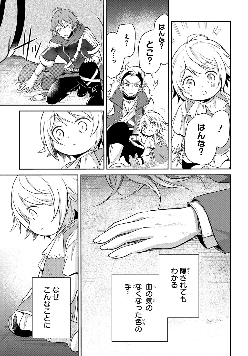 Tensei Youjo wa Akiramenai Chap 5 - Next Chap 6