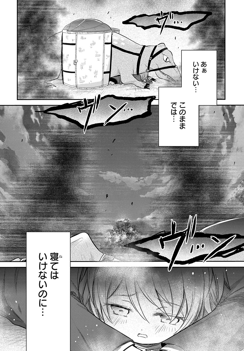 Tensei Youjo wa Akiramenai Chap 5 - Next Chap 6