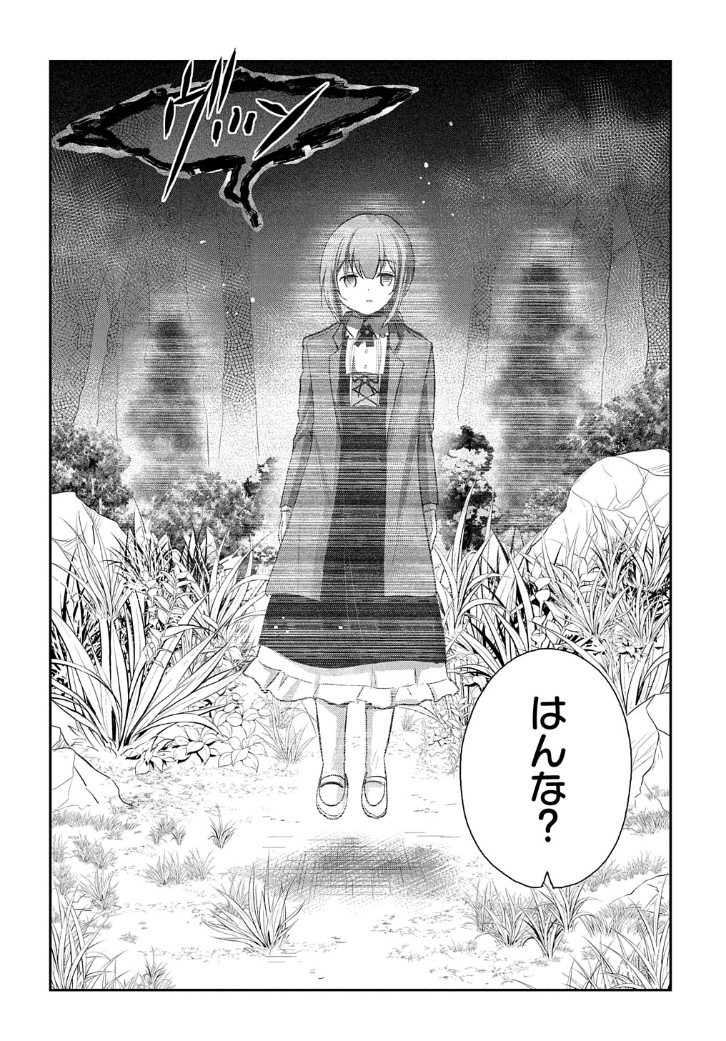 Tensei Youjo wa Akiramenai Chap 5 - Next Chap 6