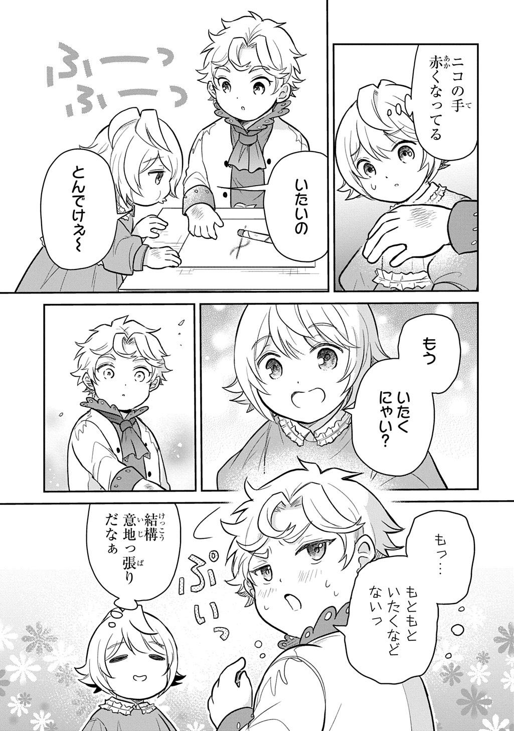 Tensei Youjo wa Akiramenai Chap 51 - Next Chap 52