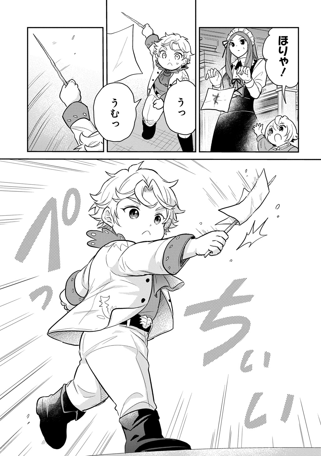 Tensei Youjo wa Akiramenai Chap 51 - Next Chap 52