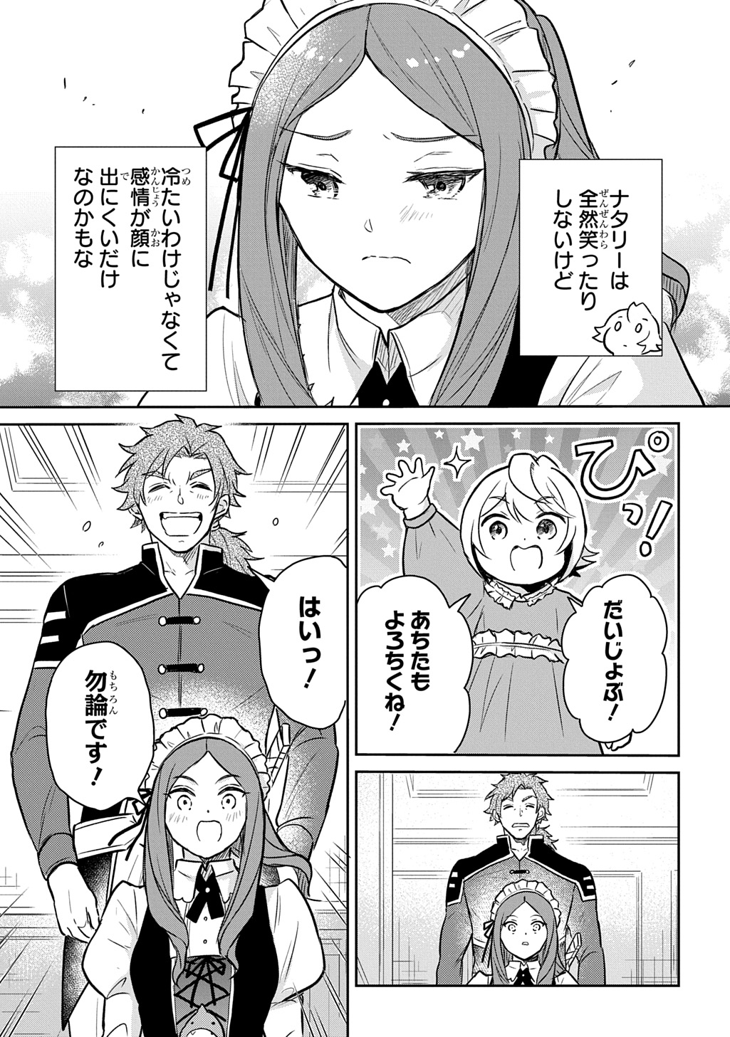 Tensei Youjo wa Akiramenai Chap 52 - Next Chap 53