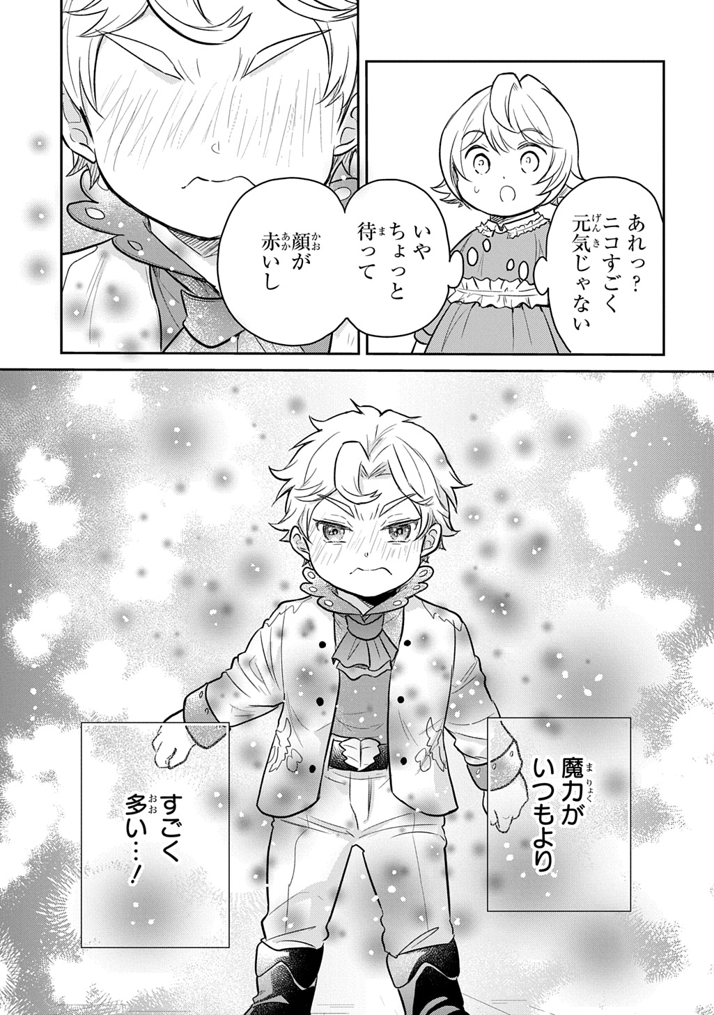 Tensei Youjo wa Akiramenai Chap 52 - Next Chap 53
