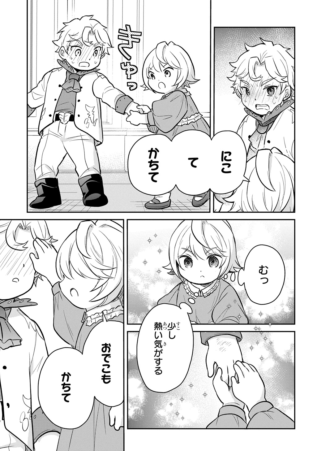 Tensei Youjo wa Akiramenai Chap 52 - Next Chap 53