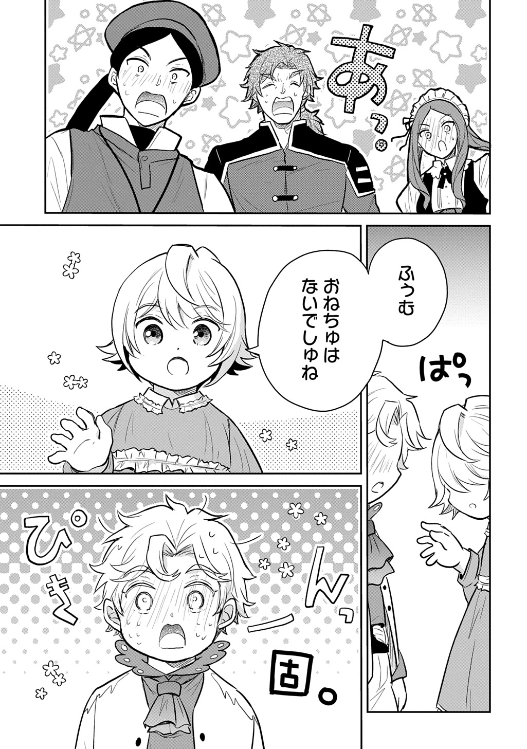 Tensei Youjo wa Akiramenai Chap 52 - Next Chap 53